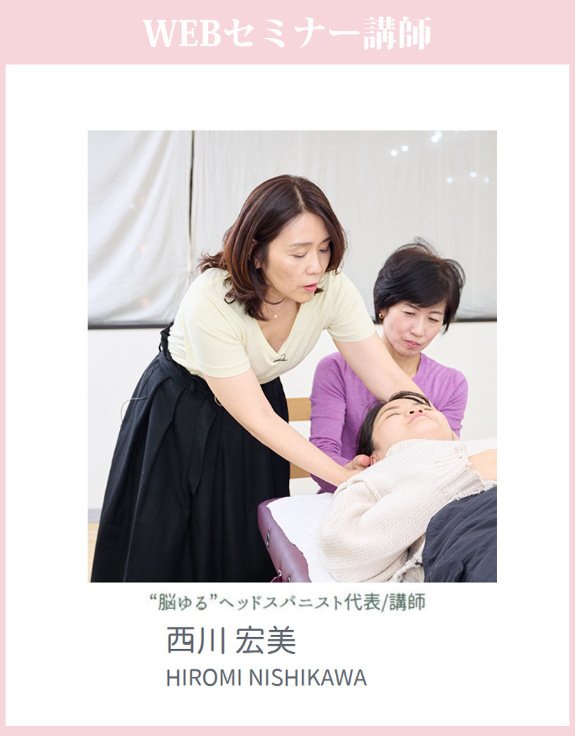 西川宏美